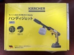 【新品未開封】ケルヒャー OC 5 家庭用モバイル高圧洗浄機 黒・黄 新品未開封】ケルヒャー OC 5 家庭用モバイル高圧洗浄機 黒・黄 推奨品