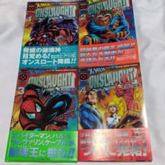 初版・帯付き】X-MEN オンスロート1〜4セット - メルカリ