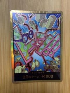 コビー　スーパーパラレル ドン!!のサムネイル