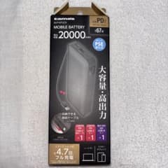 多摩電子工業 モバイルバッテリー 20000mAh ALP147UCKのサムネイル