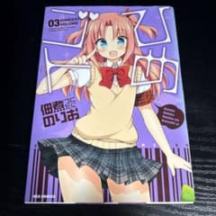 佃煮のりお ひめゴト 4巻 - メルカリ