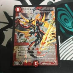 ダイハードリュウセイのサムネイル