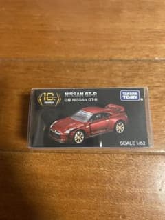 新品 トミカプレミアム GT-R R35 10周年記念 キャンペーン 当選品のサムネイル