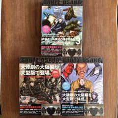 新品未開封】☆初回完全限定版☆GANTZ/7 ガンツ7巻 田中星人ストラップ
