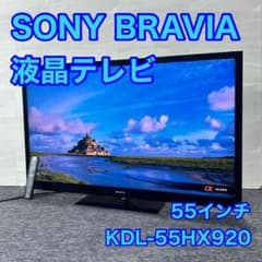 SONY 液晶テレビ BRAVIA 55インチ KDL-55HX92 d5348 - メルカリ