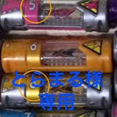 とらまる様 用のサムネイル