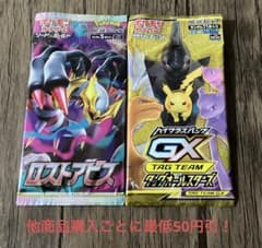 ポケモンカード 未開封 パック 絶版 2パックセット ①⑤ - メルカリ