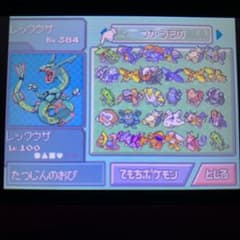 ポケットモンスターダイヤモンドのサムネイル