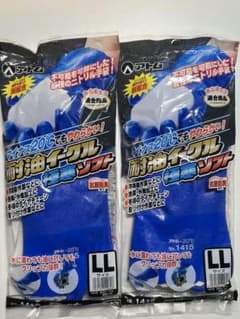 アトム 耐油イーグル 極寒ソフト LLサイズ 2双 未使用のサムネイル