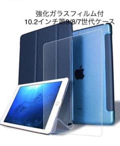 強化ガラスフィルム付　iPad10.2インチ第9/8/7世代スマートカバーのサムネイル