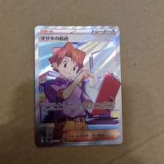 も*ゃ様 マサキの転送 SR SV2a ポケモンカード151 199/165のサムネイル