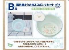 うさまる 一番くじのサムネイル