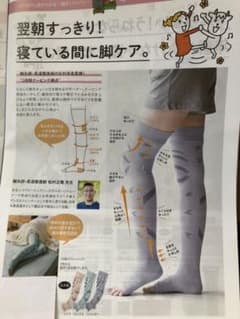 美脚めぐりサポーター(千趣会)のサムネイル