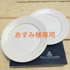 あすみ様専用 ロイヤルコペンハーゲンのサムネイル