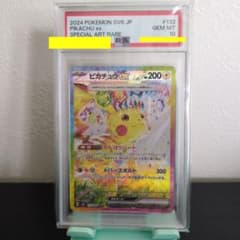 ピカチュウex SAR SV8 超電ブレイカー 132/106　PSA10 美品 PSA10】ピカチュウex SAR sv8 132/106 超電ブレイカー - メルカリ