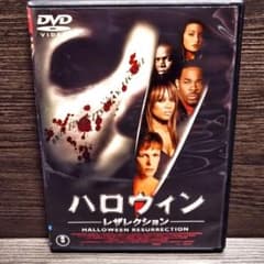 ハロウィン・レザレクション」DVD 洋画 ホラー 映画 レンタル落ち