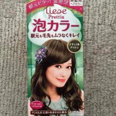 ヘアカラーのサムネイル