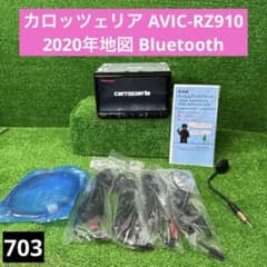 カロッツェリア AVIC-RZ910 2020年地図 Bluetooth - メルカリ