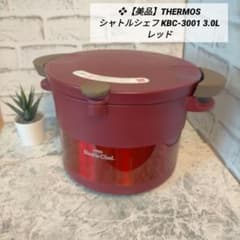 ❖【美品】THERMOS シャトルシェフ KBC-3001 3.0L レッド - メルカリ