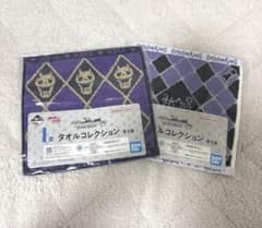 ジョジョの奇妙な冒険　一番くじ　タオルコレクション　吉良　噴上のサムネイル