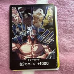 ワンピースカード ドン!!カードのサムネイル