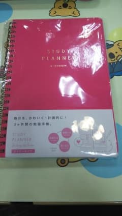 スタディプランナーのサムネイル