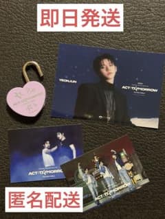 TXT TOMORROW X TOGETHER 空中庭園 4点セット ヨンジュン - メルカリ