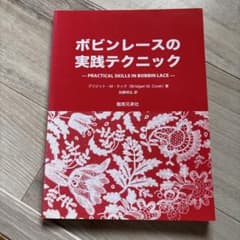 ブリジット・クック　ロシアンレース教本/パターン集洋書 ブリジット・クック ロシアンレース教本/パターン集洋書 【公式通販】