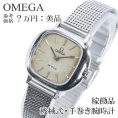 オメガ 腕時計 デヴィル スクエア レディース 手巻き 中古品 (75066) オメガ 腕時計 手巻き レディース デヴィル シルバー スクエア 70s