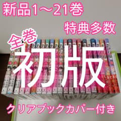 ③特典14点 あかね噺　全巻（1〜21巻）　初版　アニメイト　イラストカード ③特典14点 あかね噺 全巻（1〜21巻） 初版 アニメイト イラストカード