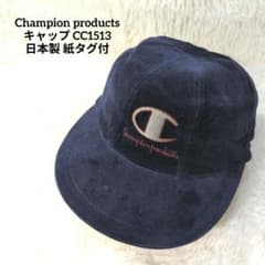 Champion products キャップ CC1513 日本製 紙タグ付のサムネイル