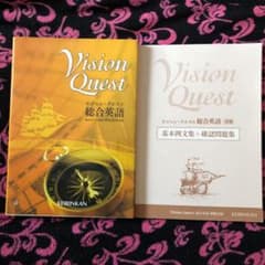 vision Quest ビジョン・クエスト　総合英語　基本例文集＋確認問題集のサムネイル