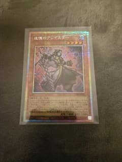 遊戯王OCG カオスオリジンズ 追憶のアレイスター プリシク PSEのサムネイル