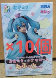 初音ミク×シナモロール ちょこのせ もふっとVer. まとめ売り 10個セット 初音ミク×シナモロール ちょこのせプレミアムフィギュア 10体セット も