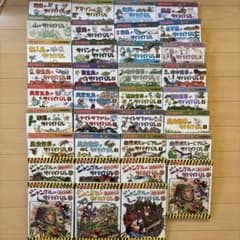 サバイバルシリーズ35巻セット（1つ被りあり）のサムネイル