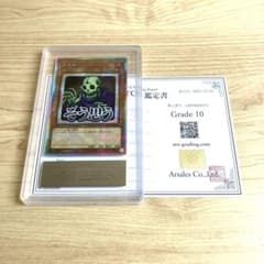 遊戯王 ワイト スタンプエディション プリズマティックシークレット
