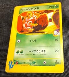 【美品】アンズのツボツボ ポケモンカード★VS 067/141 Shuckle 美品】アンズのツボツボ ポケモンカード☆VS 067/141 Shuckle