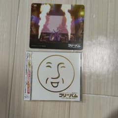 アンダーバー フリーバム CDのサムネイル
