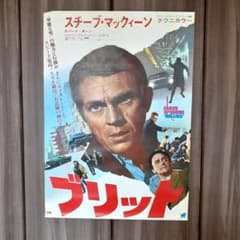 スティーブ・マックイーン 【ブリット】映画 ポスター レトロ - メルカリ