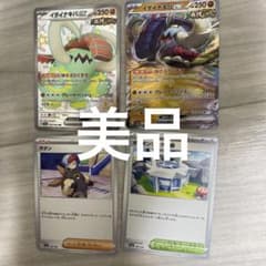 ポケモンカード　シャイニートレジャー　イダイナキバssrのサムネイル
