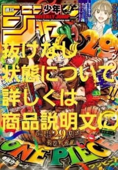 週刊少年ジャンプ 33号 未読 応募用紙・ハガキ、付録付きのサムネイル