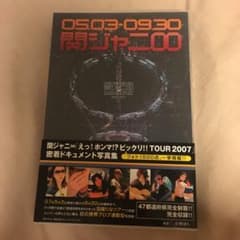 関ジャニ∞「えっ!ホンマ!?ビックリ!!tour 2007」密着ドキュメント写…のサムネイル