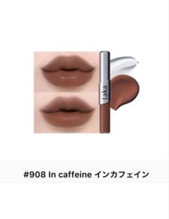 Laka パーフェクトツインリップ #908 In Caffeineのサムネイル