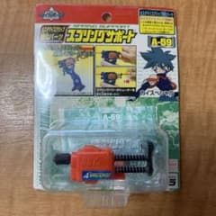 ベイブレード　スプリングサポートのサムネイル