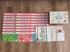 haruさま　七田式プリントAのサムネイル