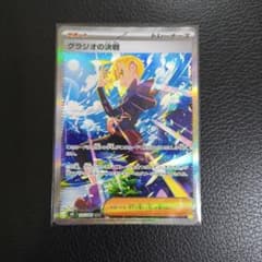 グラジオの決戦 SAR M 拡張パック アビスアイ キラ 116/081 - メルカリ