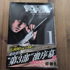 ザ・ファブル The third secret　１のサムネイル