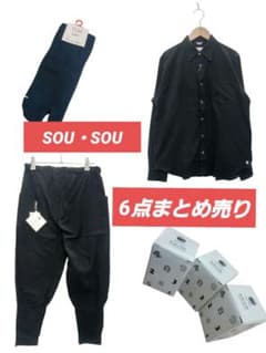 6点セット SOU・SOU 高島縮シャツ 裁付えんゆう穿き 足袋下 グラス×3