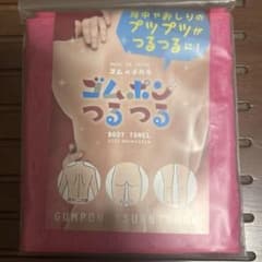 新品ゴムポンつるつるのサムネイル