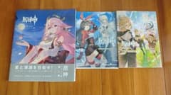 原神 イラスト集 Vol.2 コミックアンソロジー 3冊セットのサムネイル